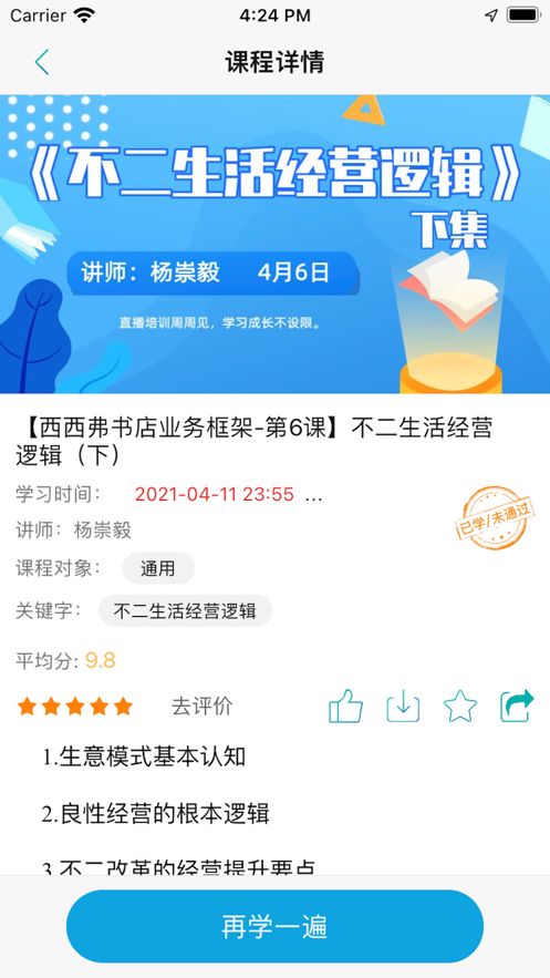 西西同学会截图1