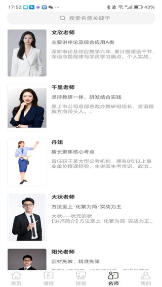途岸教育截图0