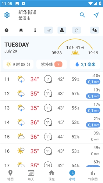 foreca天气高级版截图2