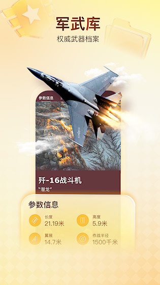 搜狐新闻安卓版截图3