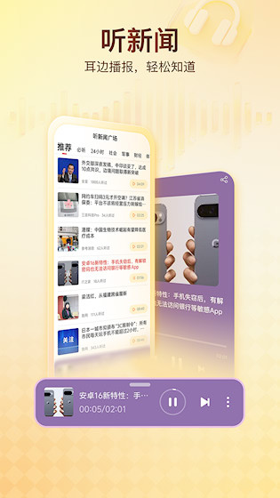 搜狐新闻安卓版截图4