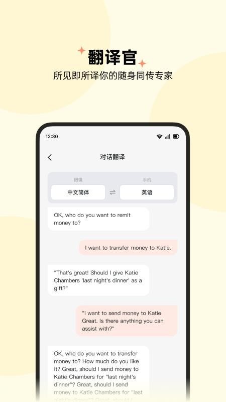 智享眼镜正式版截图1