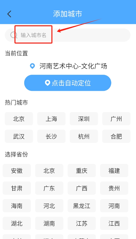 预行天气正版