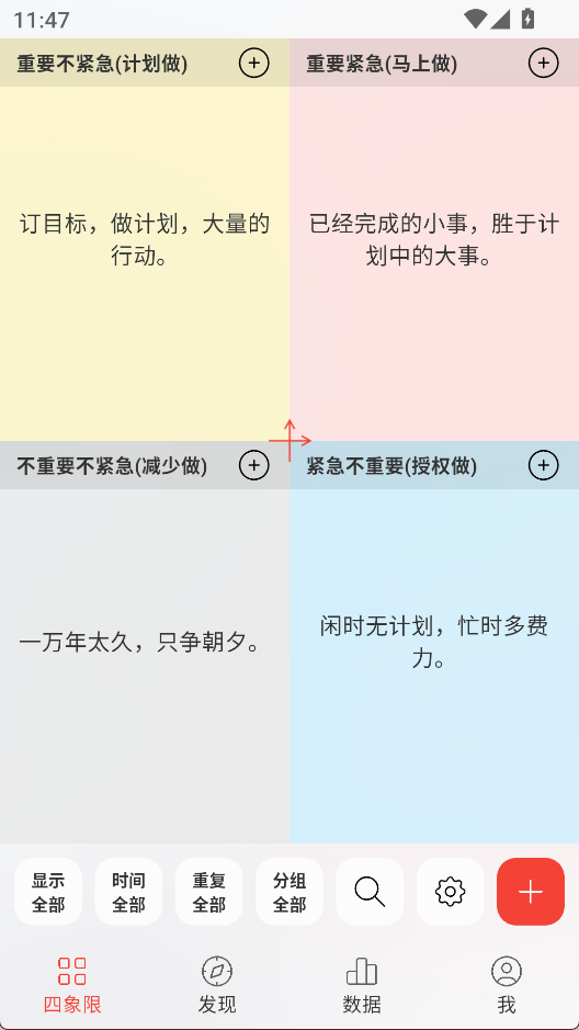 朝夕清单截图0