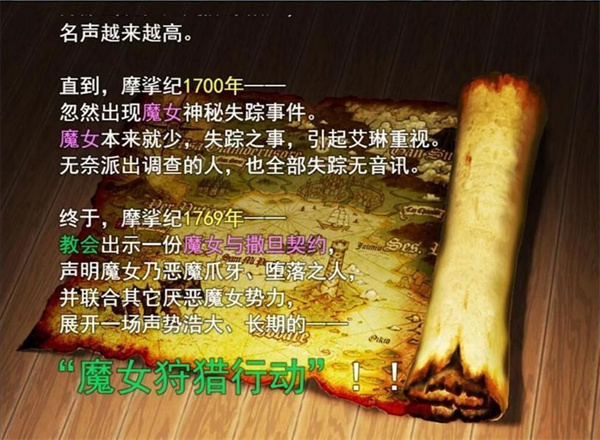 魔女秘药中文版截图0
