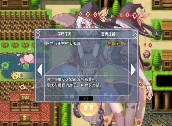 魔女秘药中文版截图2