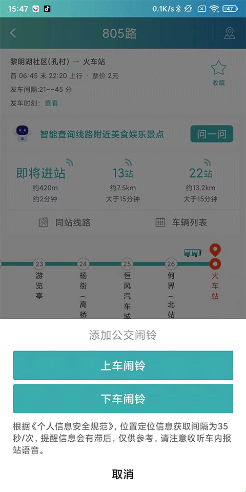 义乌恒风行最新版