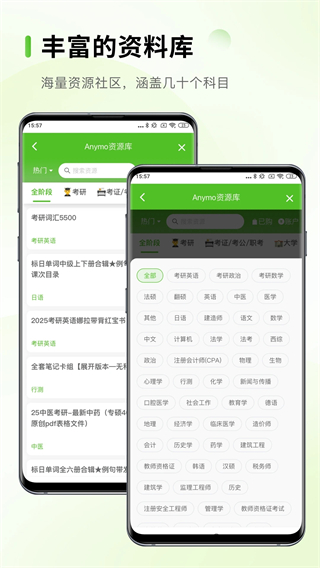 Anymo截图4