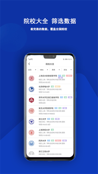近课考研截图2