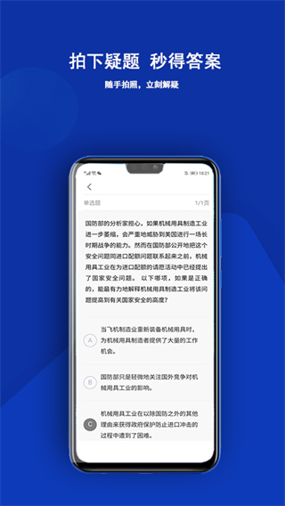 近课考研截图3