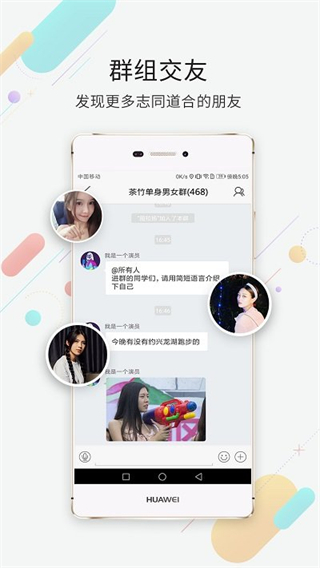 茶竹永川网截图1