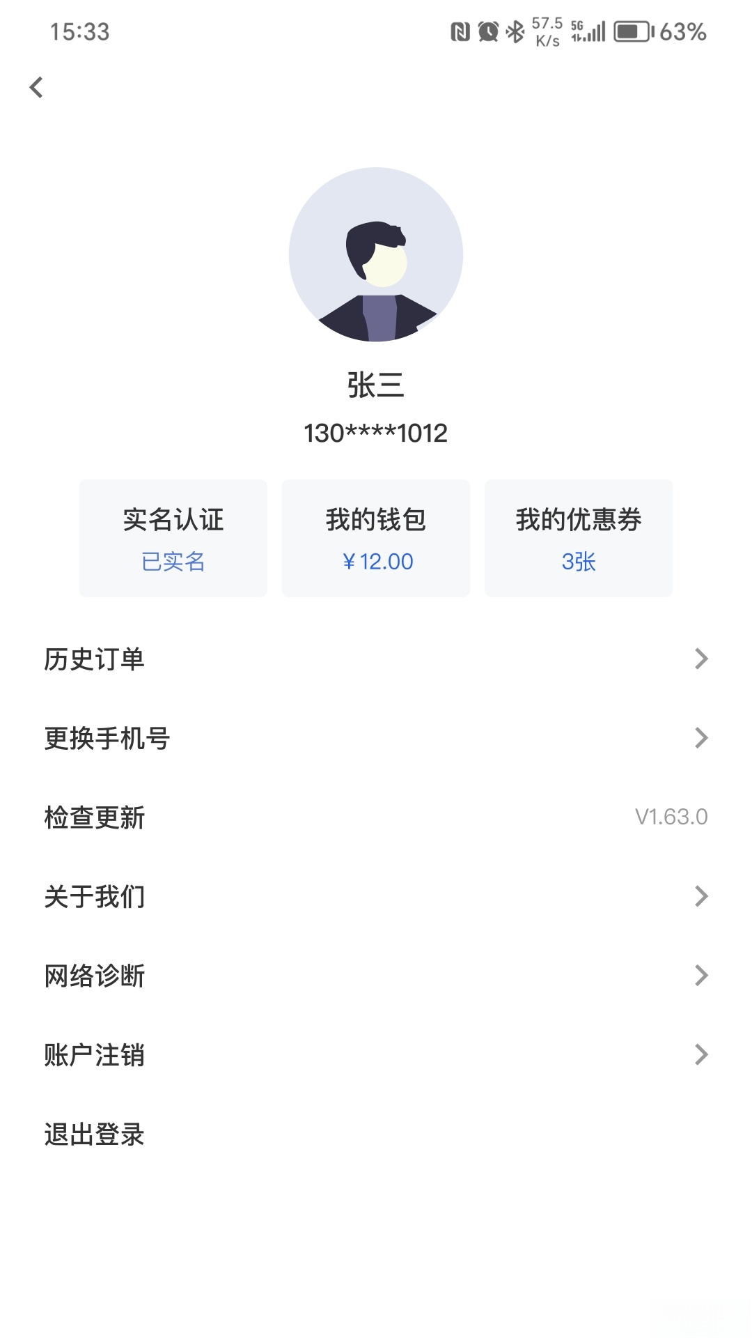 科斯特换电截图1