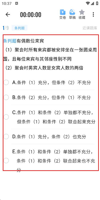 近课考研