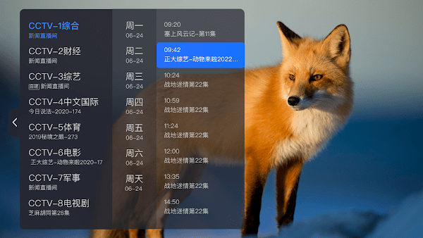 电视家2026新版截图0