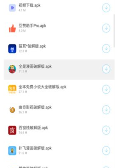 辉少软件库最新版截图1