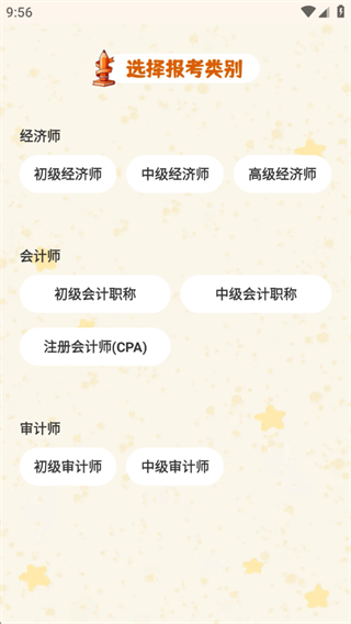 秒学速通