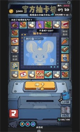 抽卡监狱2安卓版截图0