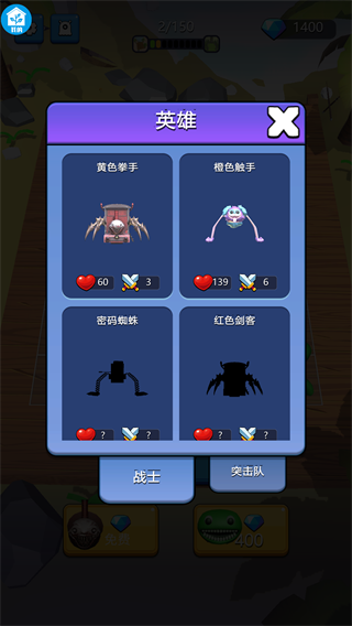 进击吧破坏者安卓版