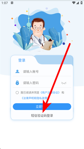 医见通