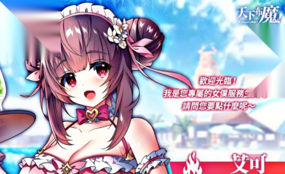 天下布魔中文版截图3