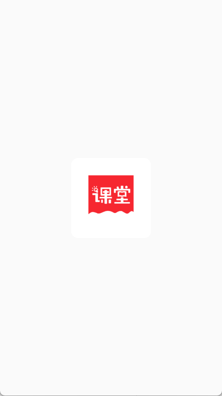 涂涂课堂截图0
