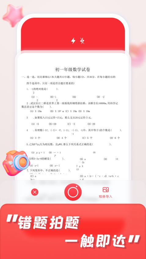 涂涂课堂截图1