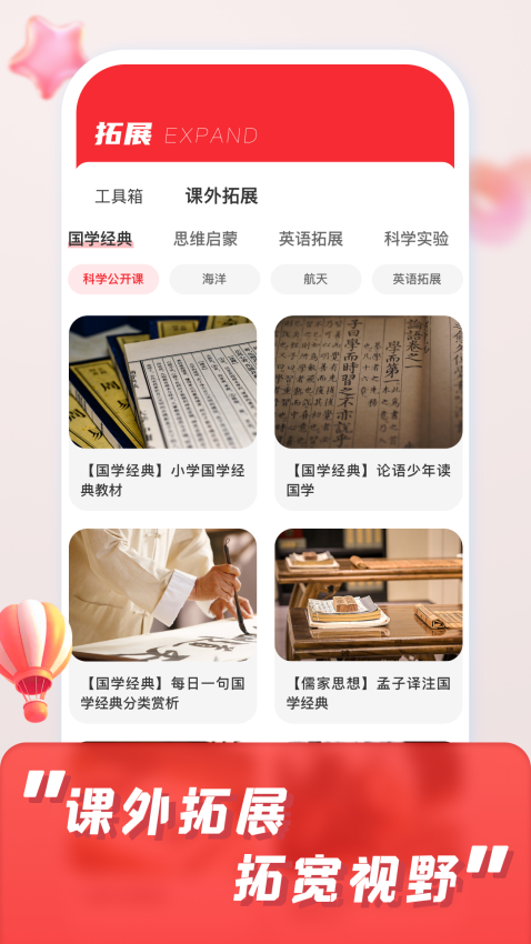 涂涂课堂截图2