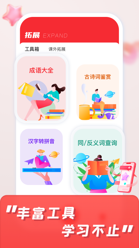涂涂课堂截图3