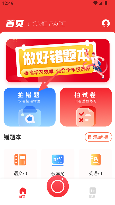 涂涂课堂