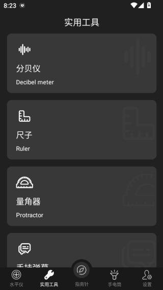 天天指南针