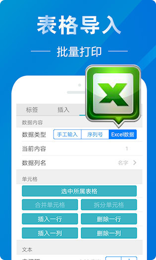 微打截图3