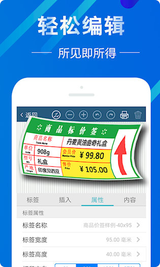 微打截图4