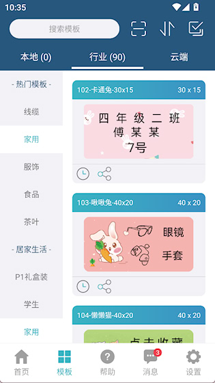 微打