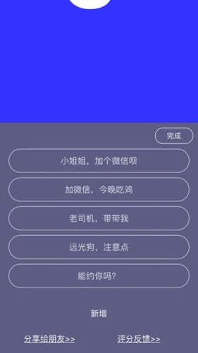 手持弹幕神器截图3