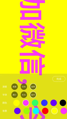 手持弹幕神器截图2