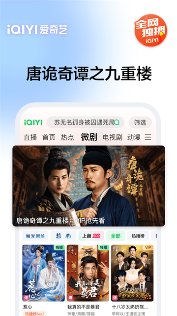 爱奇艺2026最新版截图3