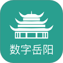 数字岳阳