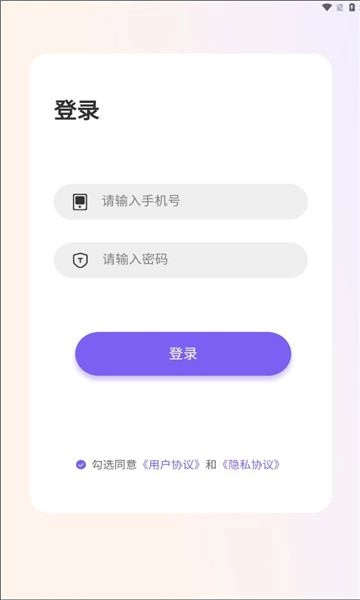 高瞻教师端截图0