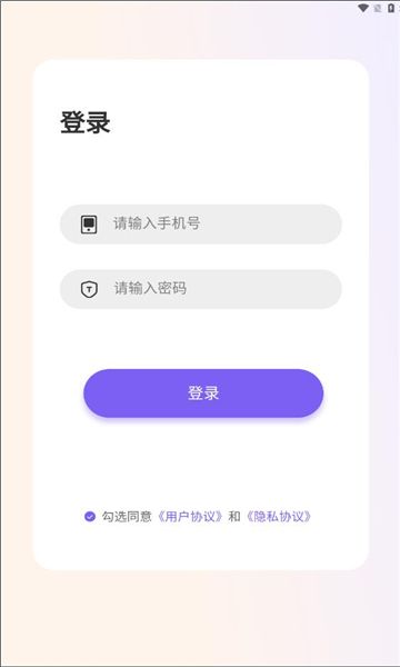 高瞻教师端截图2