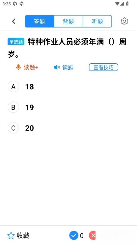 电工证宝典