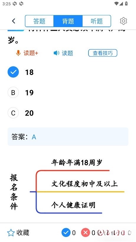 电工证宝典