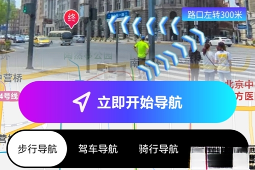 3D实景导航手机软件