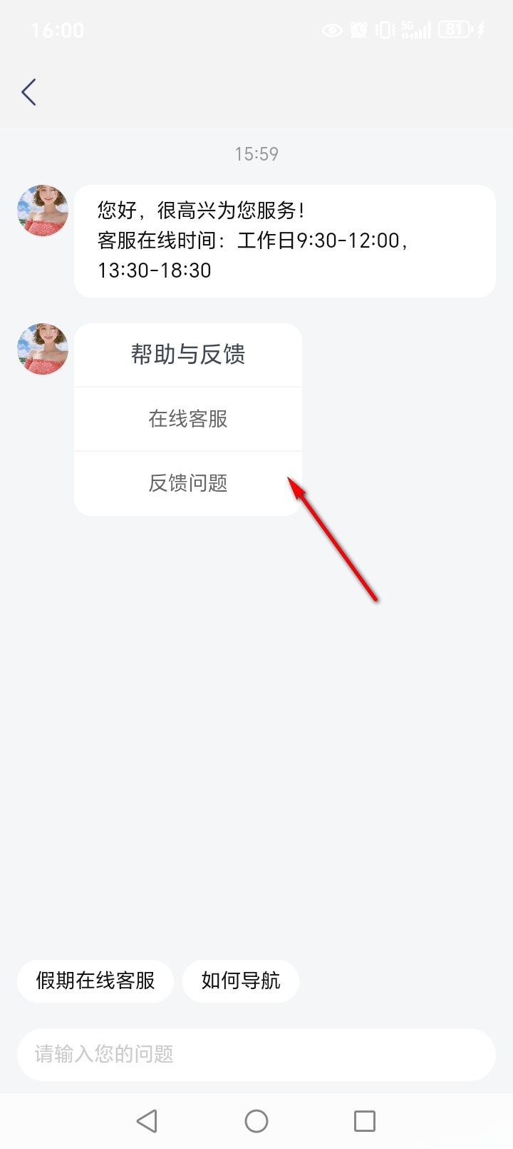 3D实景导航手机软件
