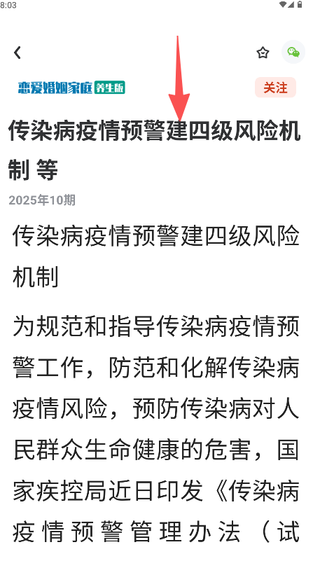 数字岳阳