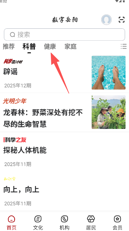 数字岳阳