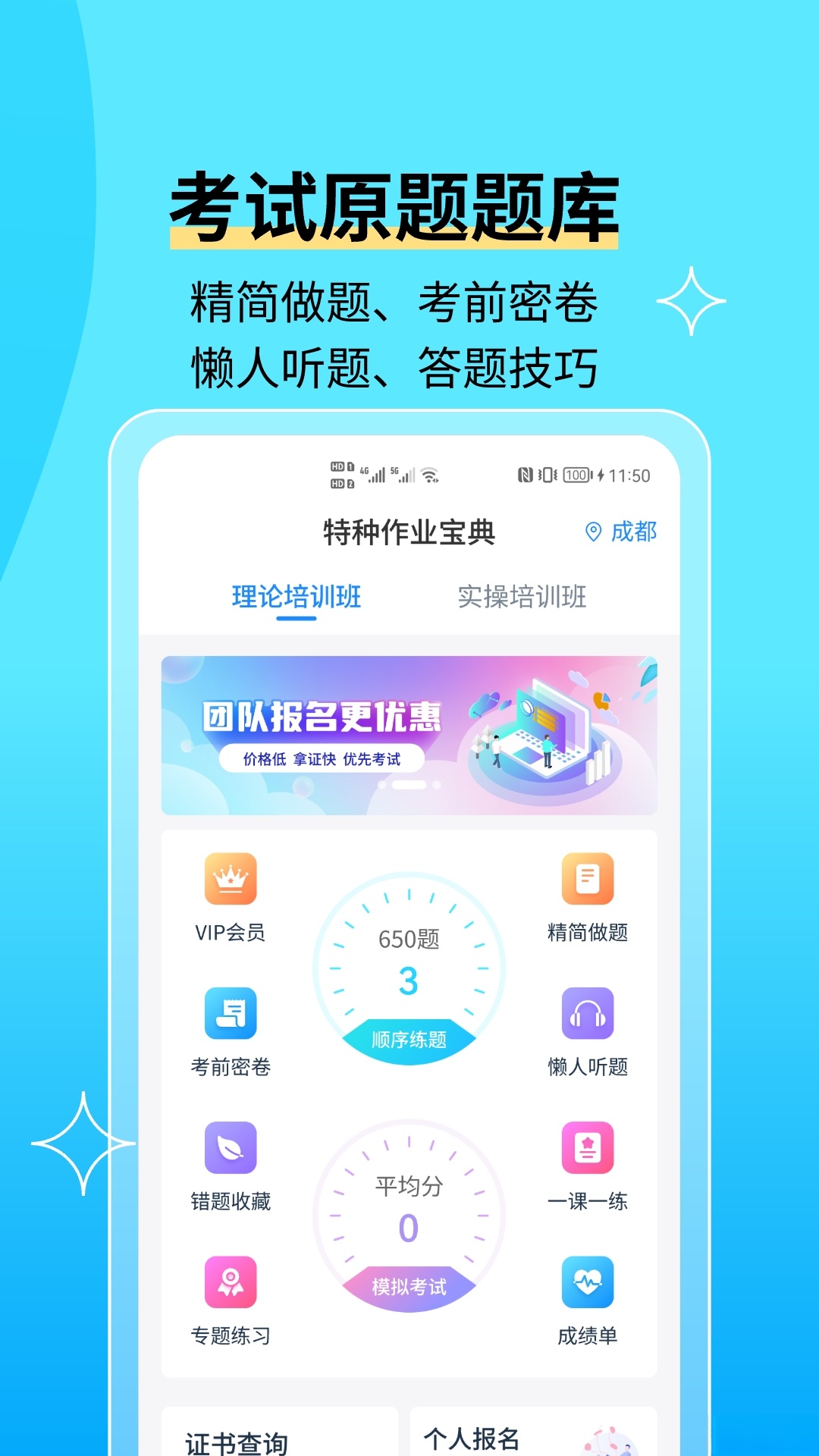 电工证宝典截图2