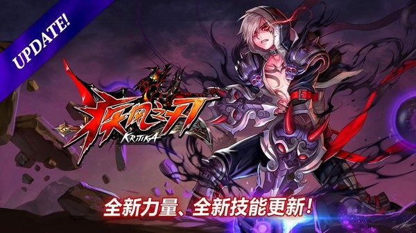 疾风之刃国际服截图1