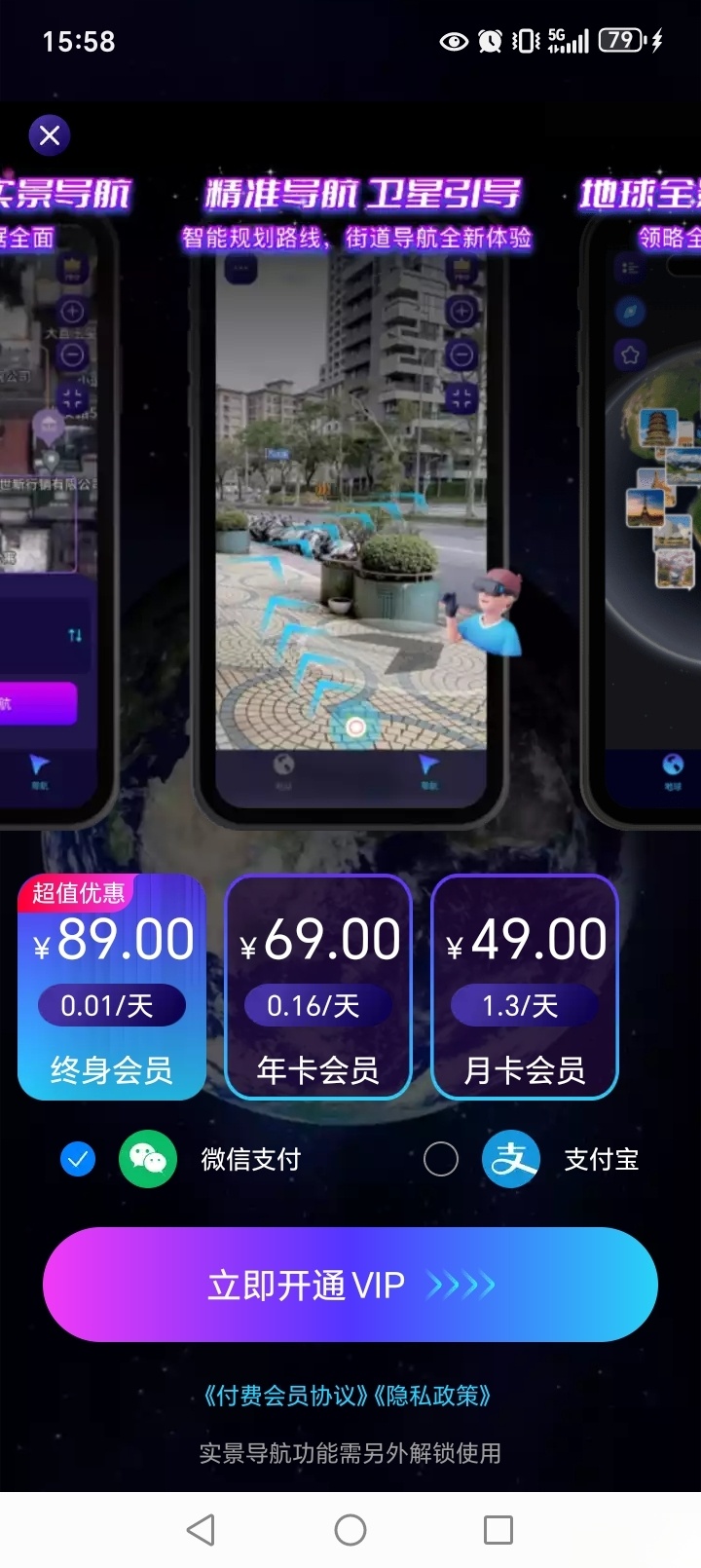 3D实景导航手机软件截图3
