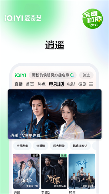 爱奇艺2026最新版截图0