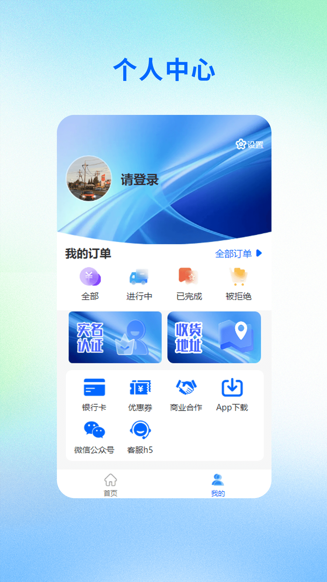 丫头e购截图1